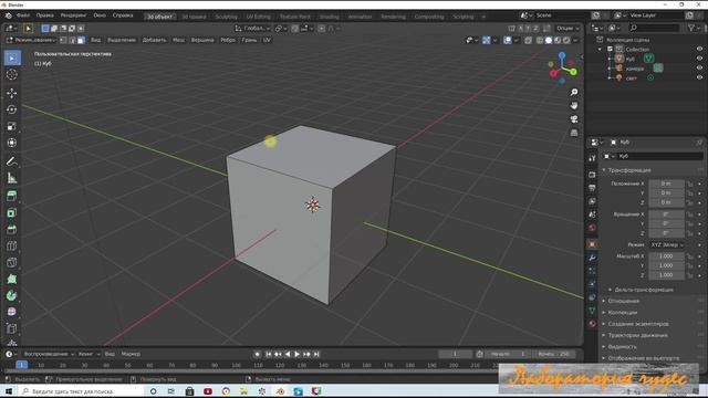 Урок 4 Blender 2.8 Русский интерфейс смотреть онлайн