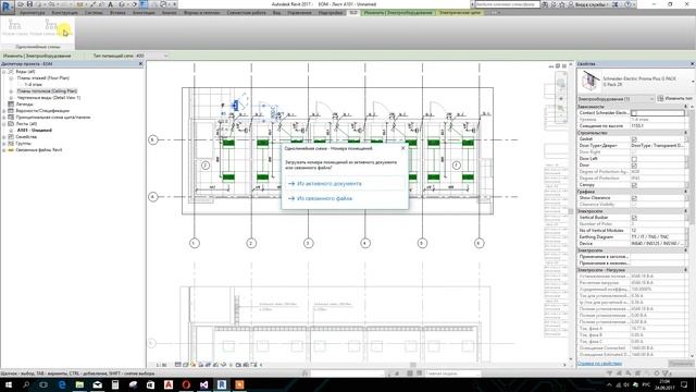 Построение однолинейных электрических схем в Revit смотреть онлайн