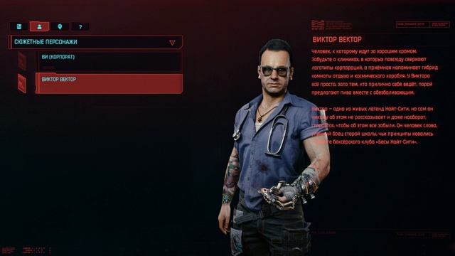 ВИКТОР ВЕКТОР | ФРАЗЫ И СМЕШНЫЕ МОМЕНТЫ #CYBERPUNK2077 #КИБЕРПАНК2077 смотреть онлайн