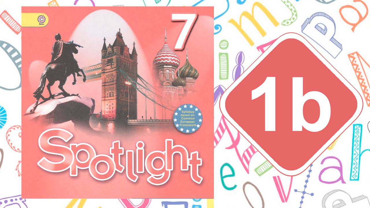 Spotlight 7. Модуль 1b. Better safe than sorry смотреть онлайн