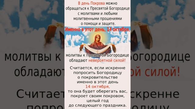 православный праздник