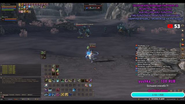 Lineage 2 Main [стрим] - фул буст маг на тестовом/ кач в фуфике/розыгрыши ПА смотреть онлайн