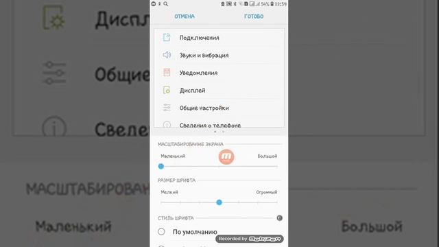 Как поменять шрифт на Samsung Galaxy смотреть онлайн