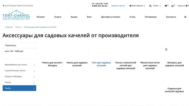 Тент для садовых качелей (тент-крыша) смотреть онлайн