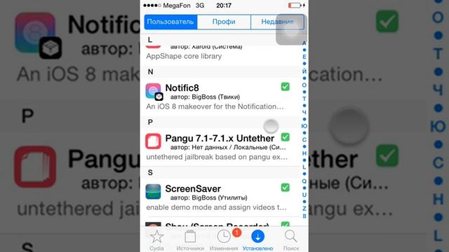 Что такое Cydia и как в нем разобраться ???