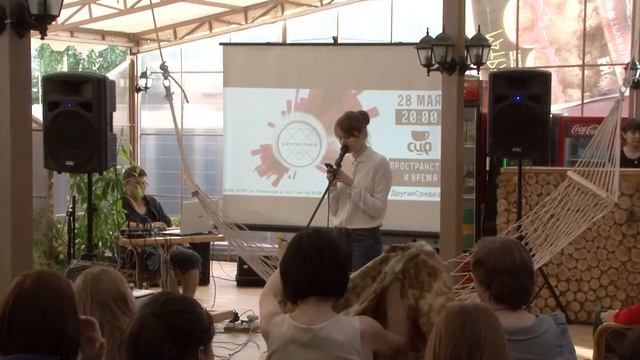 Другая Среда. 13 вечер. Пространство и время - Богданова Екатерина смотреть онлайн