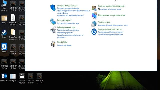 Как поменять сортировку значков в панели управления? смотреть онлайн