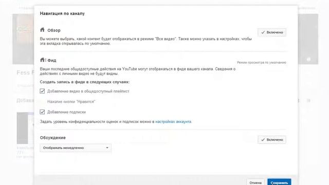 Как Изменить главную страницу вашего канала смотреть онлайн