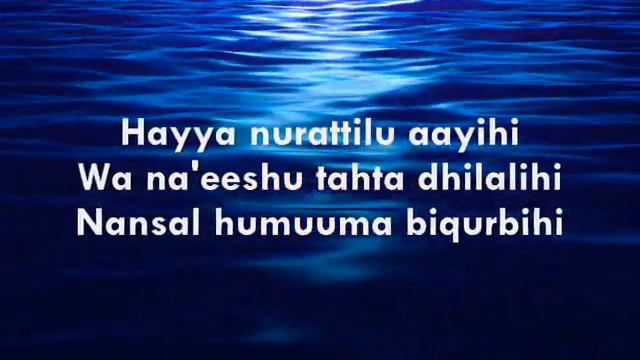 Maher Zain - Huwa AlQuran Lyrics