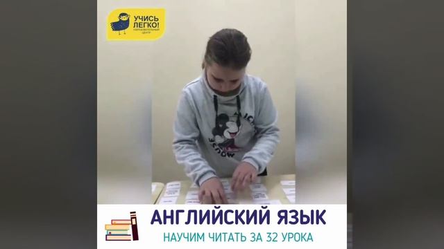 Английский язык «Учись Легко!» смотреть онлайн