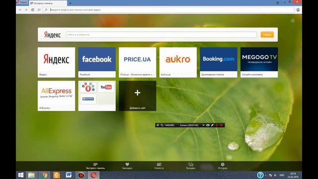 Установить автообновление страницы Chrome, Opera. смотреть онлайн