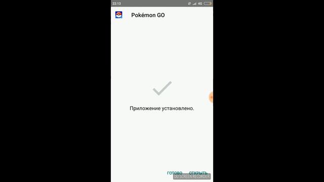 Как скачать Pokemon GO смотреть онлайн