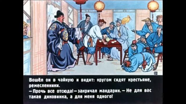 Диафильм Желтый аист 1952 озвучен смотреть онлайн