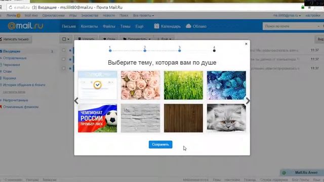 Как создать почту на mail.ru смотреть онлайн