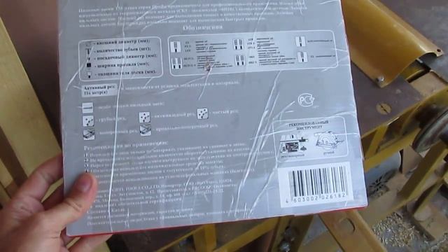 диски пильные твердосплавные ТМ "Атака" (обзор) стоит брать или нет???? смотреть онлайн