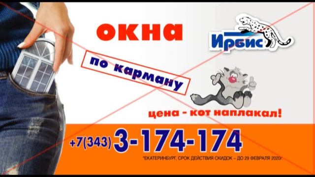 ИРБИС 4 веселый смотреть онлайн
