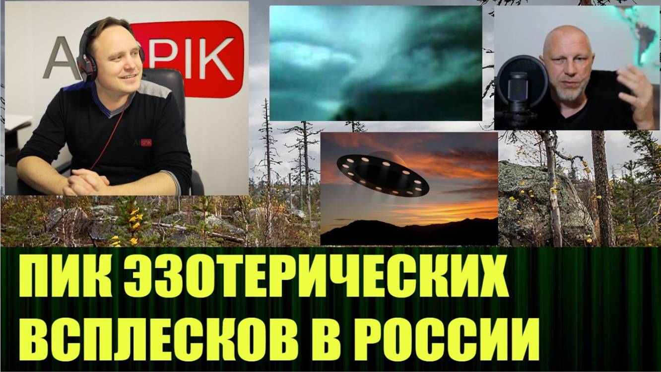 Сакральные места России, накануне больших перемен в мире, с Олегом Павлюченко смотреть онлайн