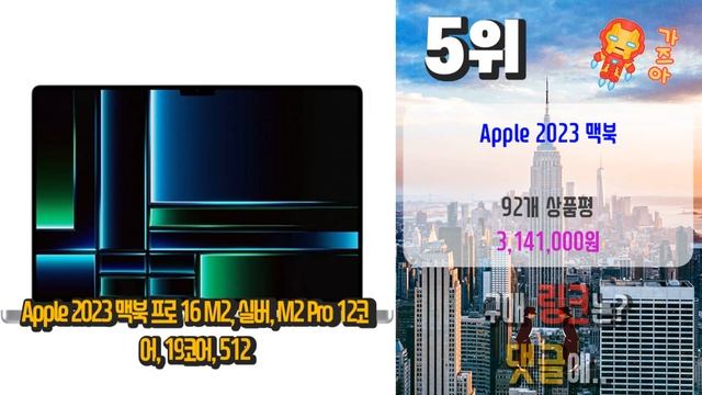 광고 맥북프로16인치 무조건 있어야 하는! 정리해 봤어요 추천 TOP10
