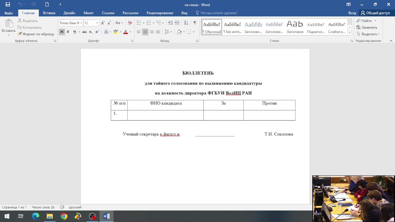 Ученый Совет 19.09.2023 смотреть онлайн