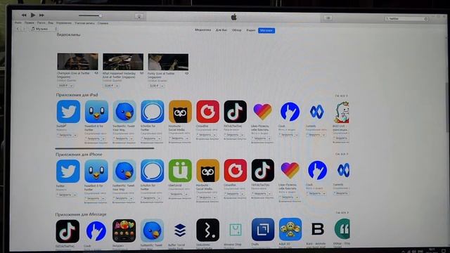 Как установить twitter на ipad 2, 3 и mini 1 в 2021году. смотреть онлайн
