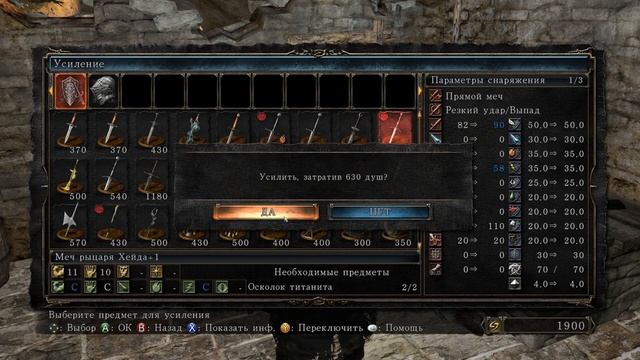 прохождение dark souls 2 часть 9: БОСС: Горгульи с башни смотреть онлайн
