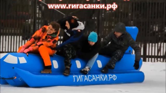 Надувной аттракцион Банан. Буксируемые ГигаСанки смотреть онлайн