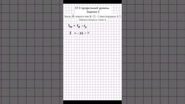 Как решать векторы на ЕГЭ по математике? смотреть онлайн