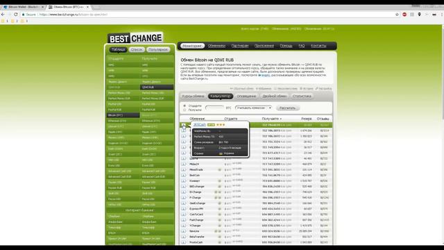 BLOCKCHAIN обналичка биткоин // Самый простой способ