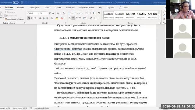 РТ-27 Монтаж Безсвинцовая пайка смотреть онлайн