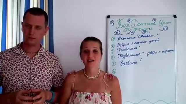Как достигать цели по-женски. Алексей и Ольга Валяевы – Предназначение быть Женщиной смотреть онлайн