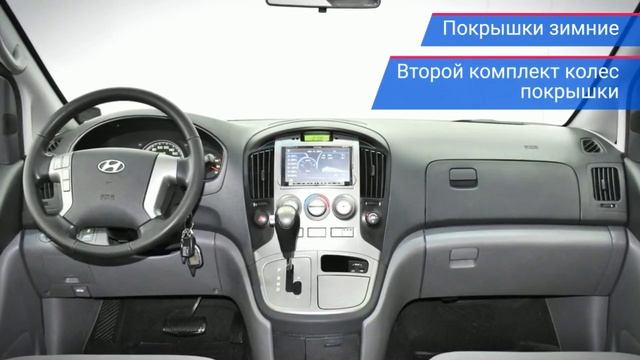 Hyundai H-1 с пробегом 2012