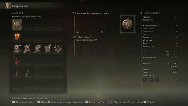 ELDEN RING PS5 прохождение часть 14 смотреть онлайн