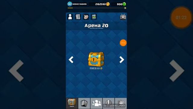 обзор на симулятор сундуков в клеш рояль смотреть онлайн