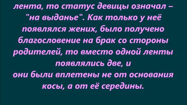 Как на Руси отличали девицу от замужней женщины. смотреть онлайн