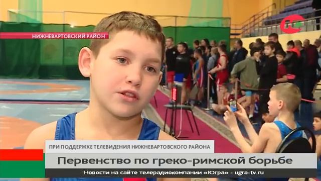 Окружные соревнования по греко-римской борьбе прошли в Нижневартовском районе смотреть онлайн