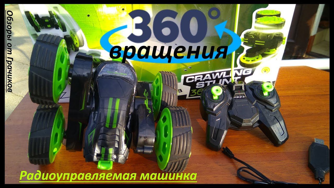Трюкач - Автомобиль на Радиоуправлении / 360° Вращения / Обзор + Тесты смотреть онлайн