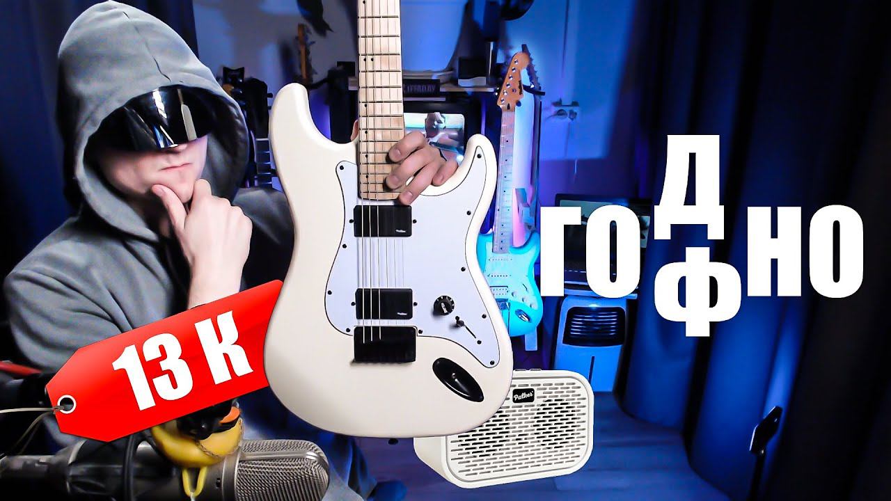 Палка-металлка за 13к? Palker Riff Reaper, Studio, комбик Ampalker смотреть онлайн