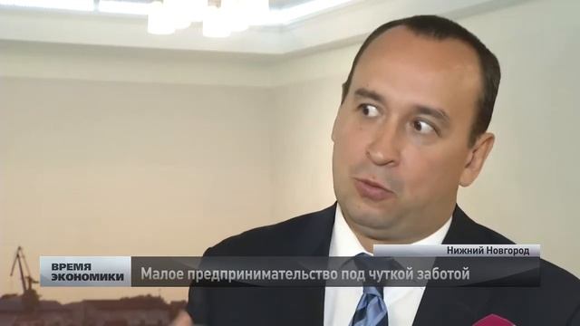 Перспективы малого и среднего бизнеса смотреть онлайн