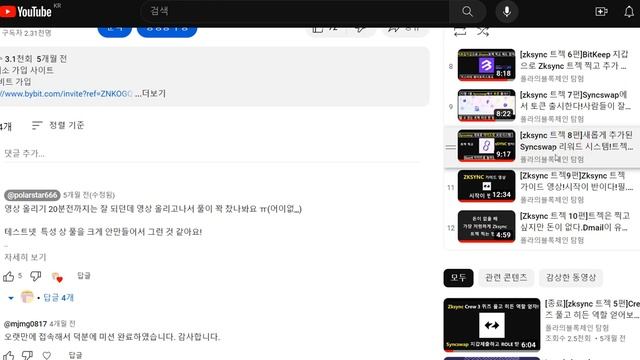 엄청난 투자를 받은 Zksync!에어드랍 받으려면 딱 요렇게만 해! смотреть онлайн