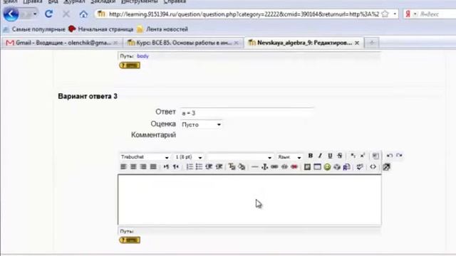 Создание теста в Moodle смотреть онлайн