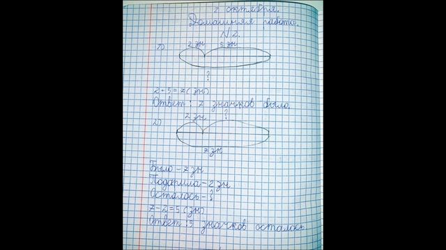 Решебник по математике Моро 2 класс 1 часть страница 29 номер 2 смотреть онлайн