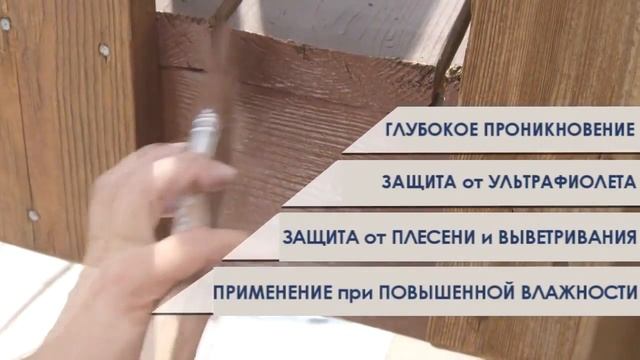 Пропитки для дерева на водной основе SuperDeck®¦ Sherwin Williams Rus