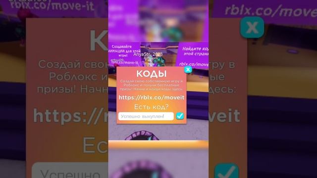 Бесплатные вещи в #roblox | #shorts | #2 #часть! смотреть онлайн