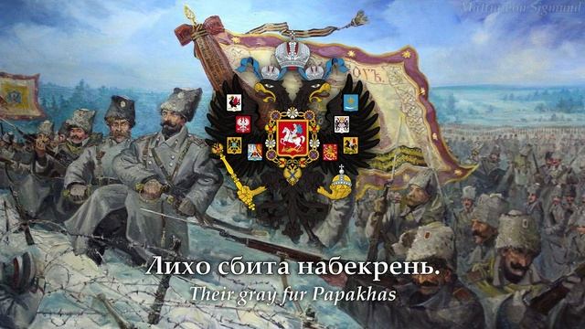 March of The Siberian Riflemen (Марш сибирских стрелков; 1915) Russian Imperial & Patriotic Song смотреть онлайн