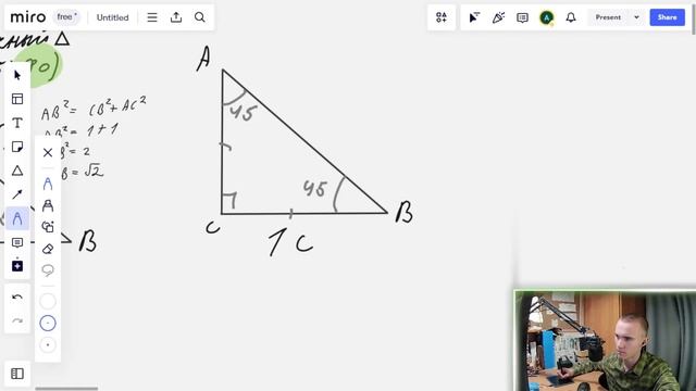 Золотой и Серебряный треугольник ( устно считать стороны в треугольнике) смотреть онлайн