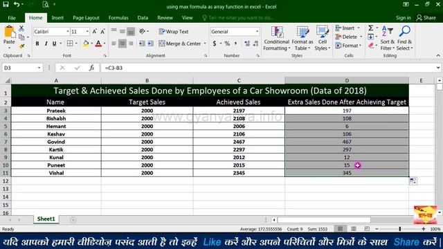 How to use max formula as an array function in MS Excel? (Hindi) 99 смотреть онлайн