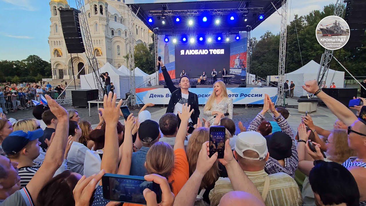 МАЯК – Родион Газманов и Василина Краснослободцева / Кронштадт, день ВМФ / 2023 г. смотреть онлайн