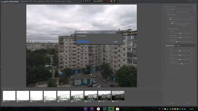 Объединение несколько фото в HDR смотреть онлайн