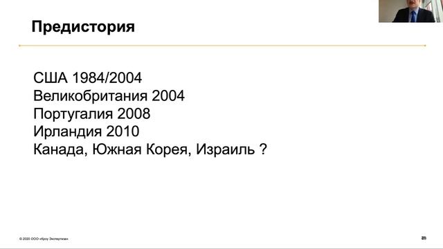 Занятие 2, Лекториум Международное налогообложение, лекция Рустама Вахитова: MLI, DAC6, Нидерланды смотреть онлайн