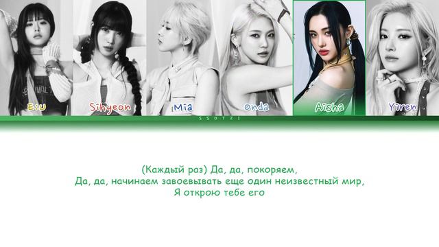 EVERGLOW - SLAY (ПЕРЕВОД НА РУССКИЙ) смотреть онлайн